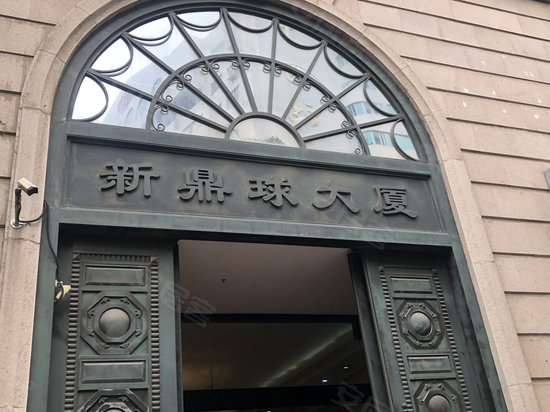 新鼎球大厦(商住楼) 