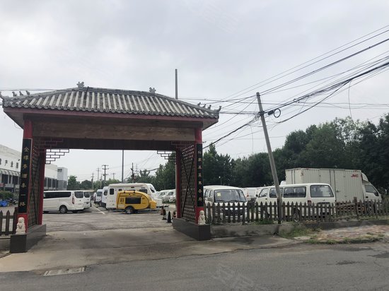 东晓景文化创意产业园 