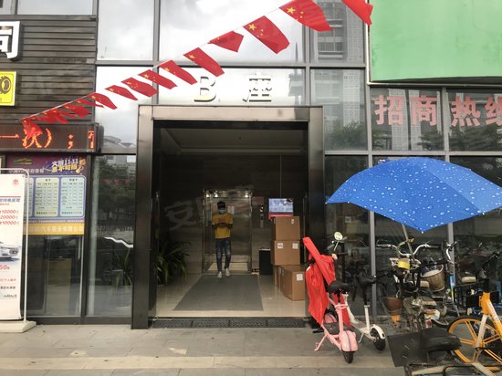 智慧谷创新园(坂田分园) 