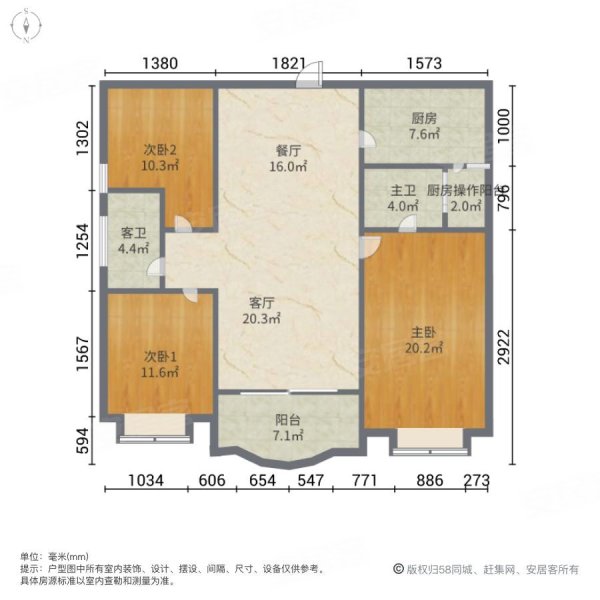 雅宝新城   一期 飞机户型厅大朝南 抢房 业主全新没有入住