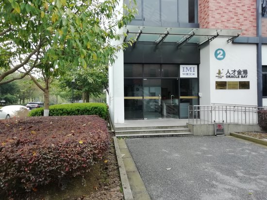 张江创业源商业中心 