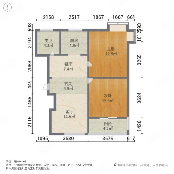 丰华园2室2厅1卫84.47㎡南北66万