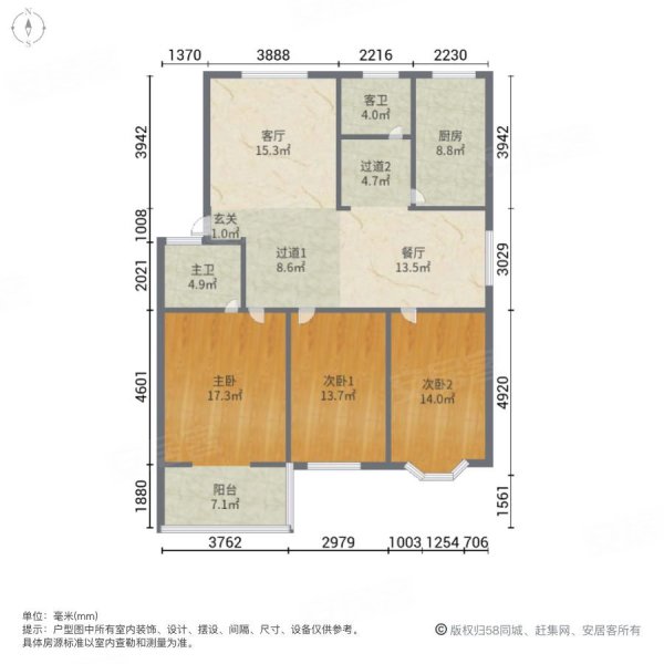 珠江花园精装3室119平85万送储采光刺眼