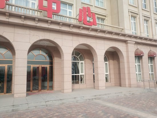 翰吉斯国际商务区 