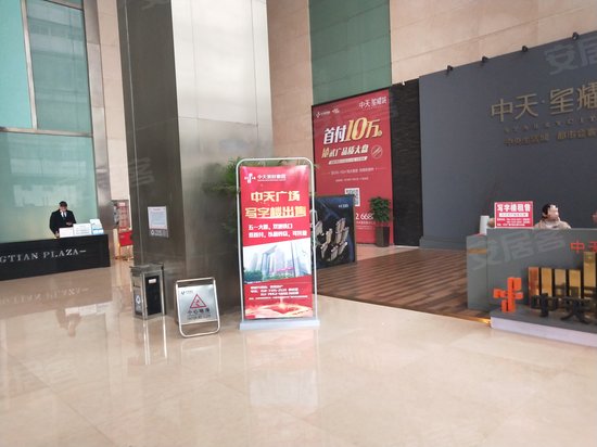 中天广场写字楼 