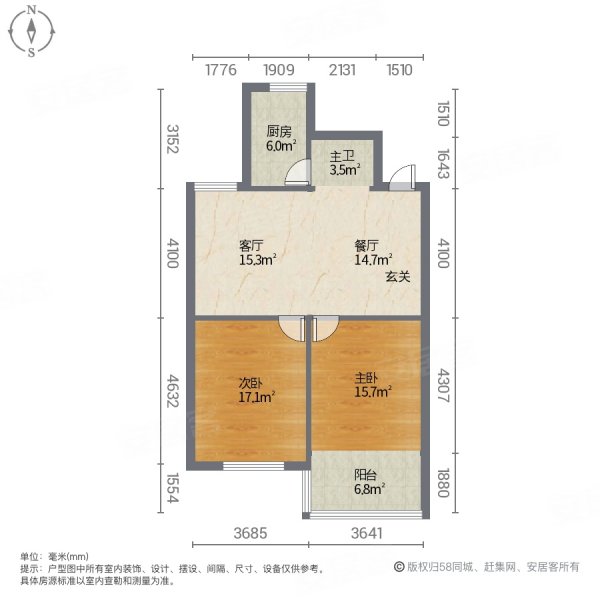 荷兰小镇东风苑2室2厅1卫110㎡南北145万