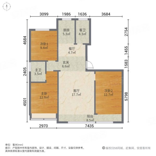 恒信东方之珠3室2厅2卫127㎡南北54.2万