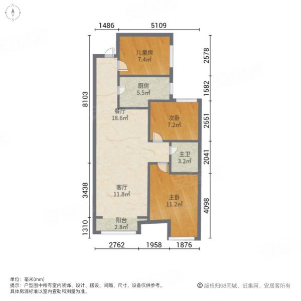 万达华府3室2厅1卫87.05㎡南北63.8万