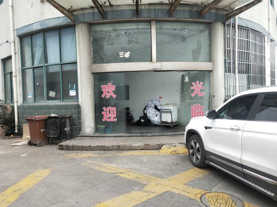 上海百得工业园