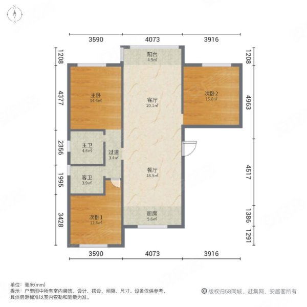 中海壹号3室2厅2卫132.02㎡南北85万