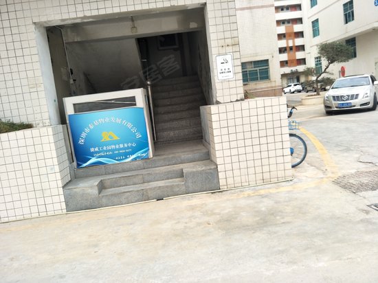 捷威创新产业基地 