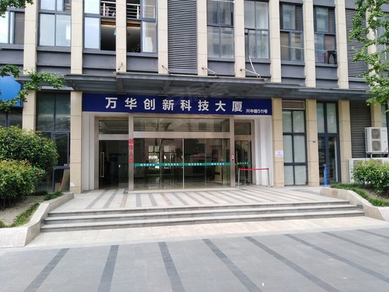 万华创新科技大厦