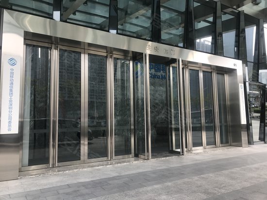 中国移动深圳信息大厦