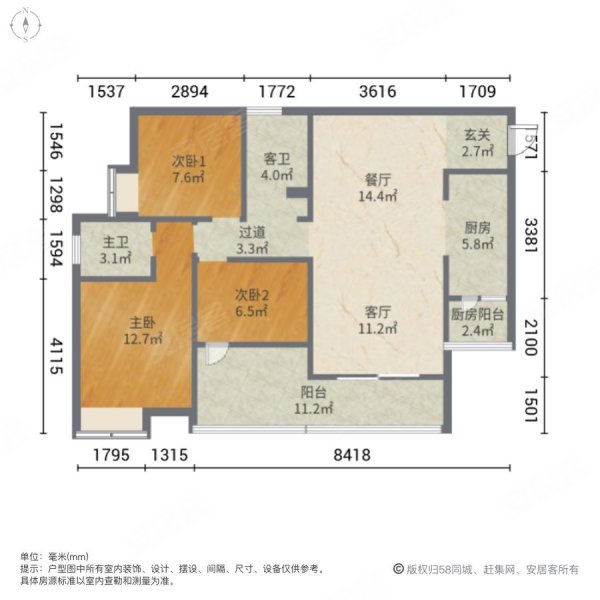 双福时代广场荣耀3室2厅2卫103.13㎡南北55万