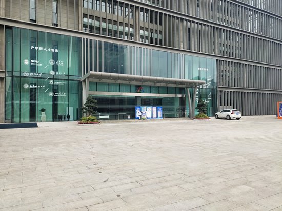 交子金融科技中心 