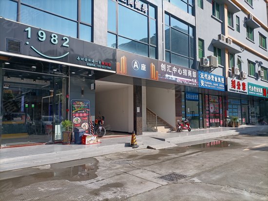 创汇中心(寮步)