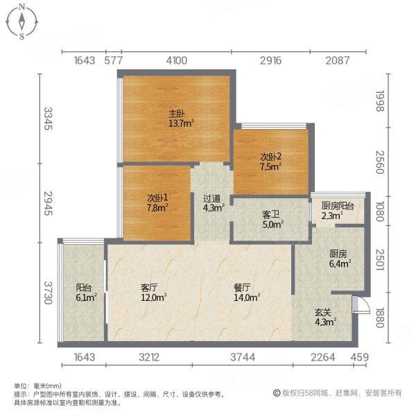 中海阳光橡树园3室2厅1卫81.53㎡南北258万