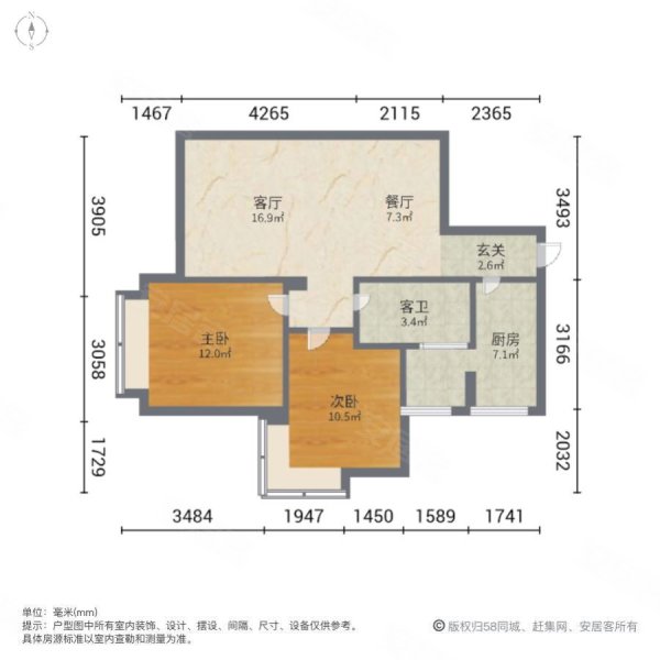 保利红珊瑚2室2厅1卫81.58㎡南北270万