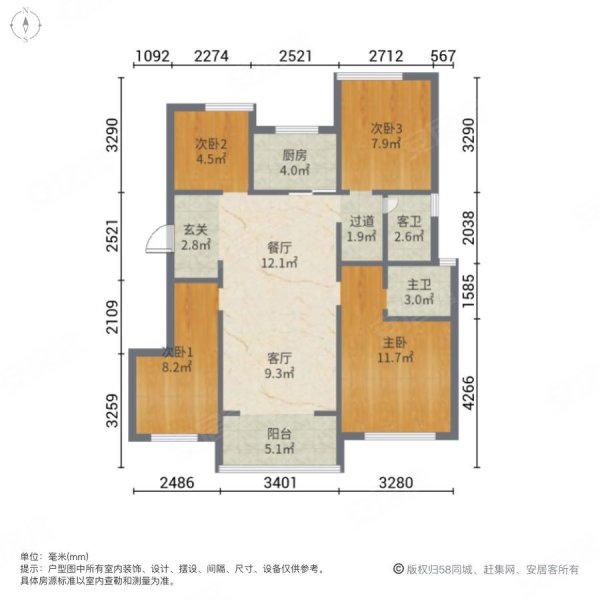 远洋天赋4室2厅2卫115㎡南北195.5万