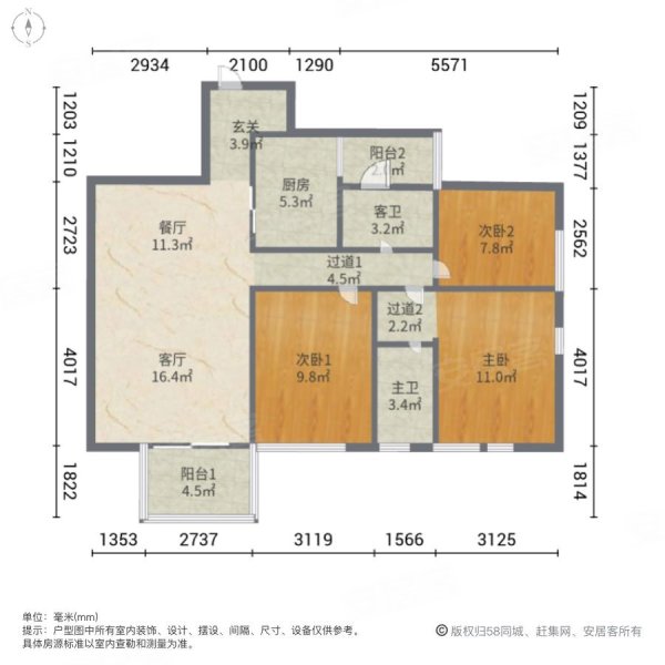 万科金域华府(一期)3室2厅2卫119.19㎡南北286万