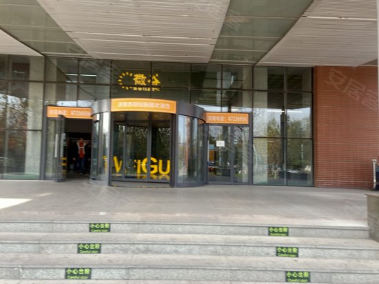 济南西部创新园 