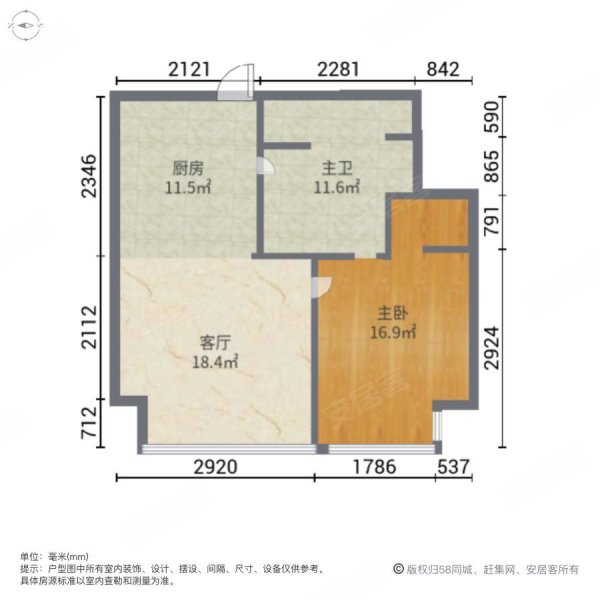 星湖公馆1室1厅1卫88.52㎡南北228万