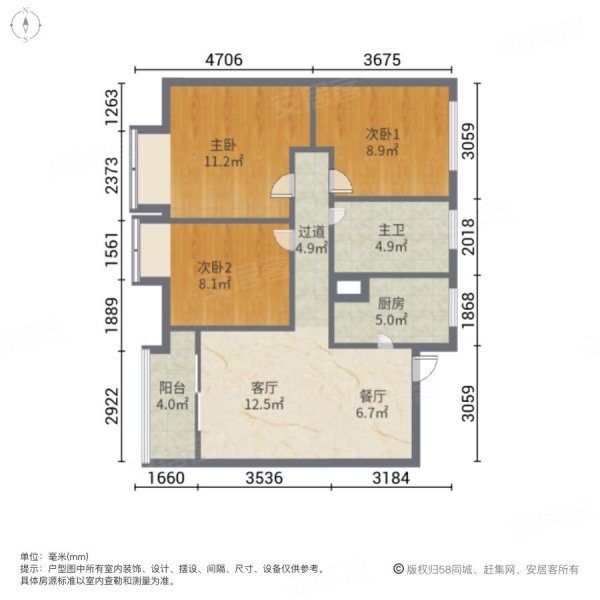 万科北宸之光3室2厅1卫85.23㎡南北189万