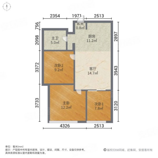 财富国际广场3室2厅1卫75㎡南251万