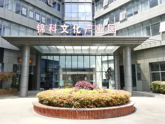 锦科文化产业园 