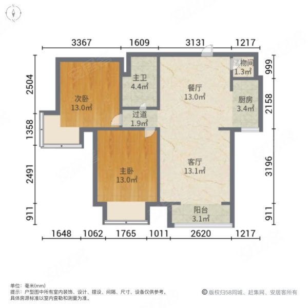 孔雀城大卫城(一期四期)2室2厅1卫87.18㎡南北57万