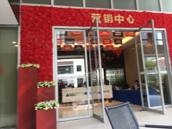 富雅国际总部基地 