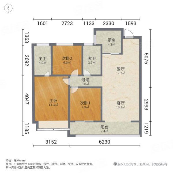 熙悦里3室2厅2卫98.9㎡南208万