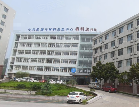 泰科达科技中心