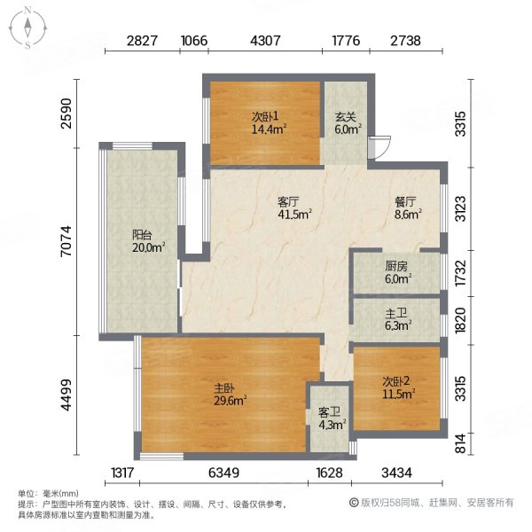 晶宫泰和院子3室2厅2卫124㎡南北118万