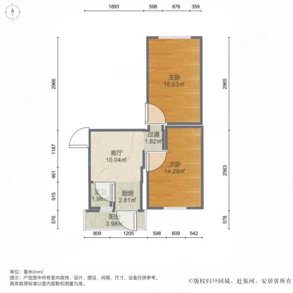 富宜里2室1厅1卫58.93㎡南北72.1万