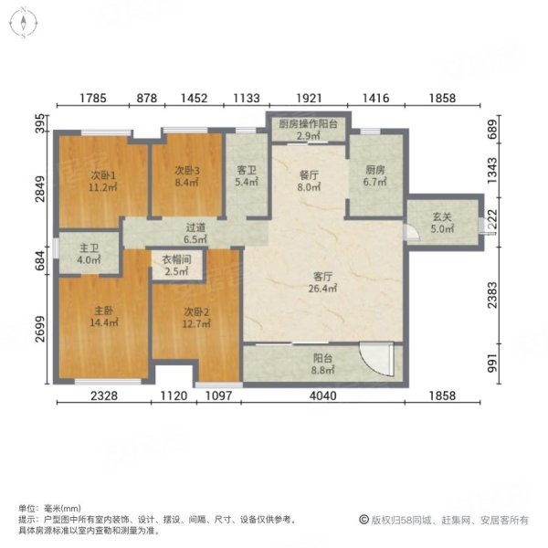 东江新城144平四房出售