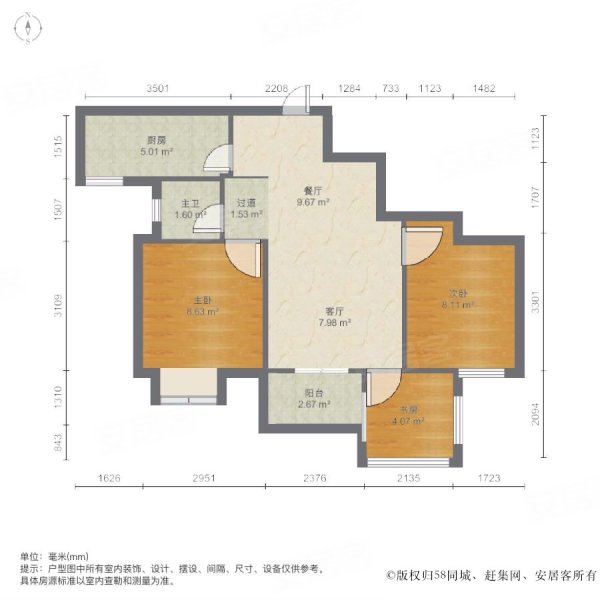 华宇观澜华府3室2厅1卫80.73㎡南北95万