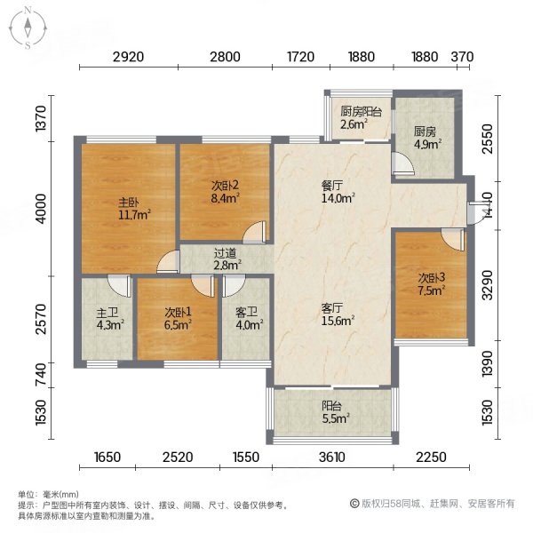 清晖嘉园4室2厅2卫112.17㎡南北106万