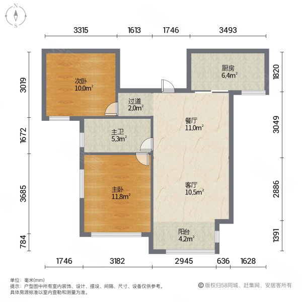 万科城星光2室2厅1卫78㎡南北67万