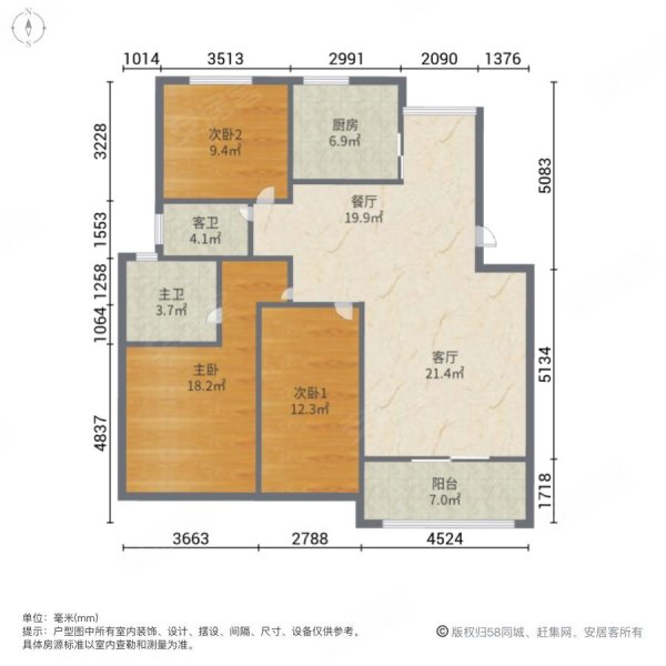 帝景城精装未住偏飞机户型南北通透