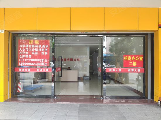 能源大厦(莞城) 