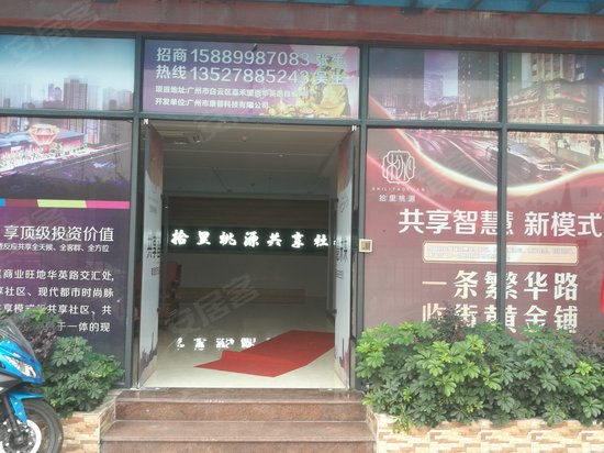 广州拾里桃源共享社区