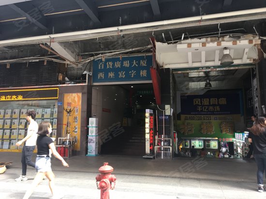 百货广场大厦(办公) 