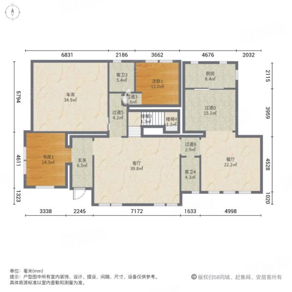 绿城桃源小镇桃源里7室4厅6卫204.52㎡南北1700万