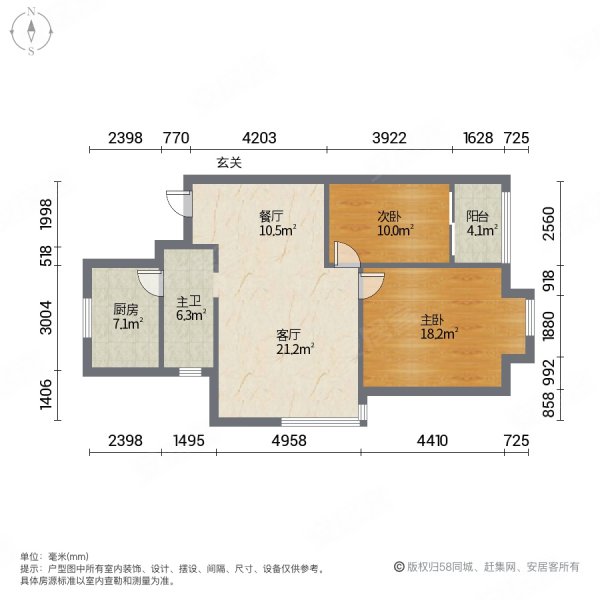 保利家园(北区公寓住宅)2室2厅1卫88.68㎡南北357万