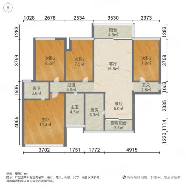 万科翰邻城4室2厅2卫87.78㎡南北560万