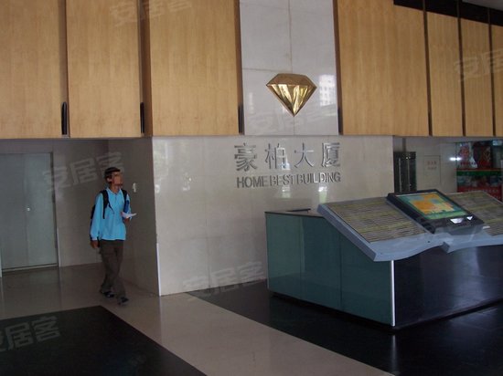 豪柏大厦 