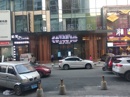 万达广场(长安办公) 