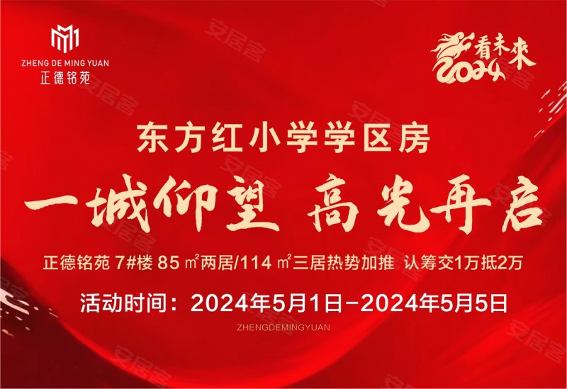 正德铭苑3室2厅1卫109.52㎡南北90万