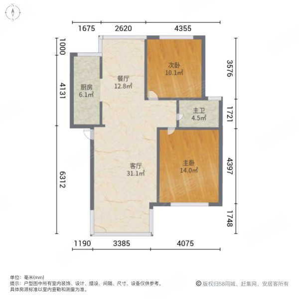 宝悦家苑2室2厅1卫84.37㎡南北128万